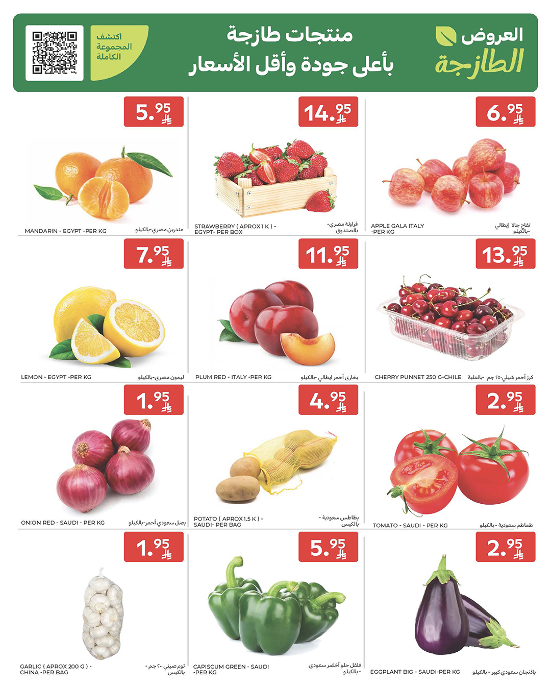 carrefour-saudi offers from 17dec to 23dec 2025 عروض كارفور السعودية من 17 ديسمبر حتى 23 ديسمبر 2025 صفحة رقم 1
